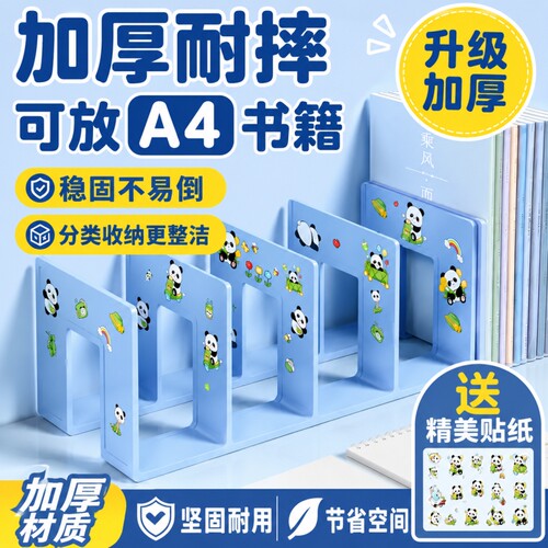 书立架阅读架书桌书籍书夹桌上书架桌面书本固定收纳神器置物架分隔板亚克力课桌收纳学生夹书挡架放书夹