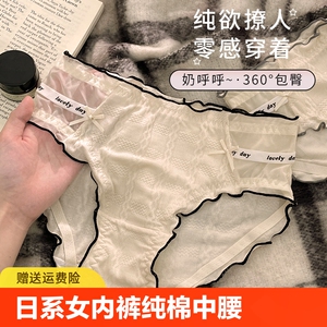 罗丽丝日系少女内裤女纯棉中腰抑菌全棉裆2024新款时尚纯欲性感全