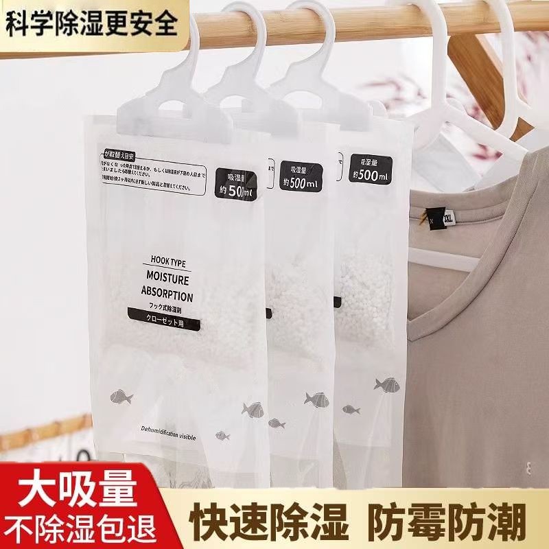 除湿袋干燥剂宿舍防潮除湿可挂式吸湿防霉袋装干燥除湿剂衣柜吸水