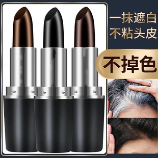 一次性美发笔3秒遮盖白发神器发际线粉鬓角补发根着色植物不伤发