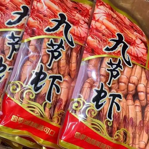九节虾干炭烤大虾干特大号对虾即食海鲜干货特产零食小吃鲜活水产