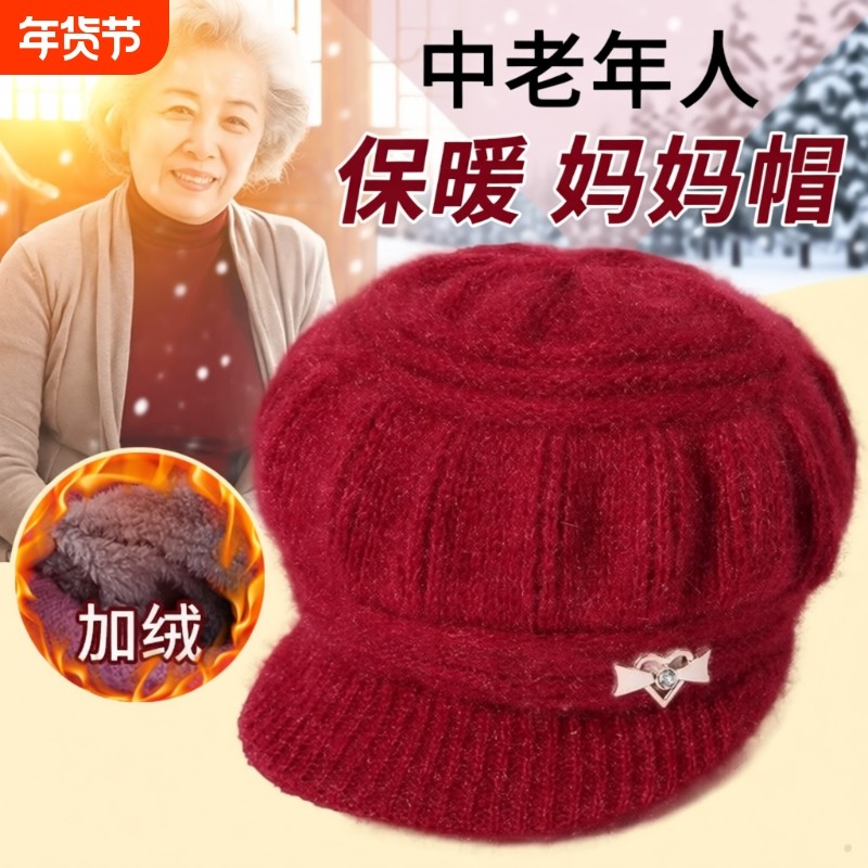 中老年人妈妈冬季帽子女老太太冬天棉帽春秋奶奶老人保暖帽毛线帽,服饰配件/皮带/帽子/围巾,帽子,淘宝优惠券,粉丝福利购,淘宝优惠卷