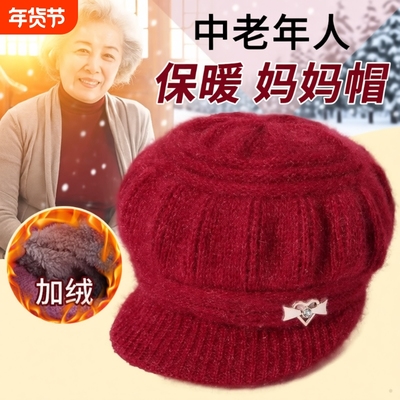中老年人必备】保暖防风老人帽子