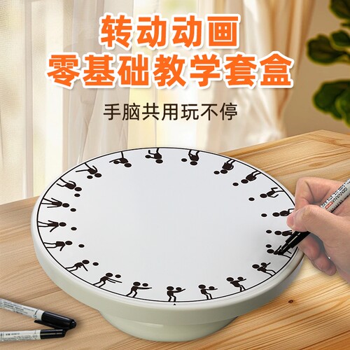 线稿转盘动画涂色书绘画本画画册儿童玩具创意临摹旋转工具书训练