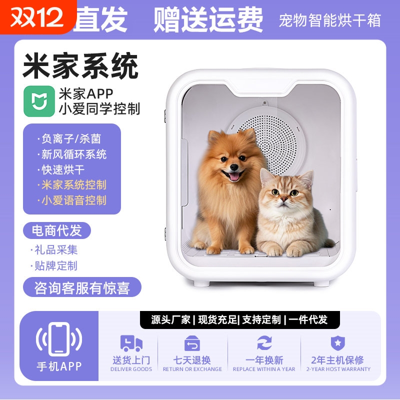 宠物智能烘干箱吹毛烘干神器物用狗洗澡家用全自动静音猫咪烘干机