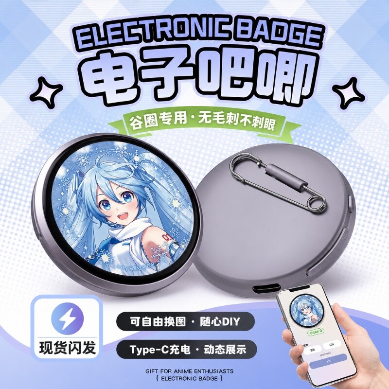 699人回购可触屏电子吧唧原版谷图片