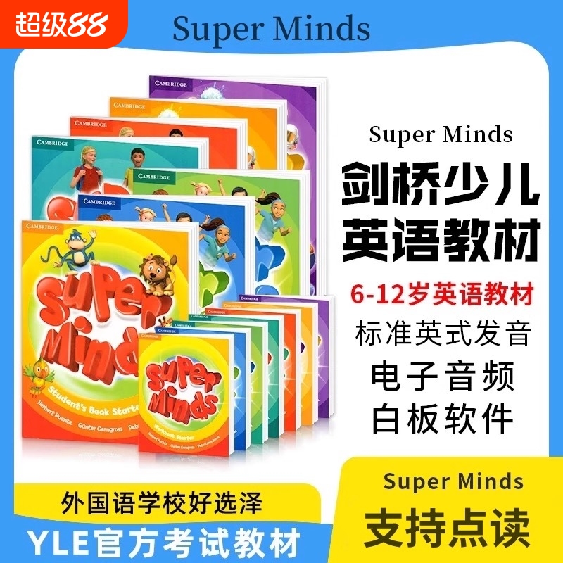 Super minds教材剑桥少儿英语S-6级别Super Minds学生用书英音点读版