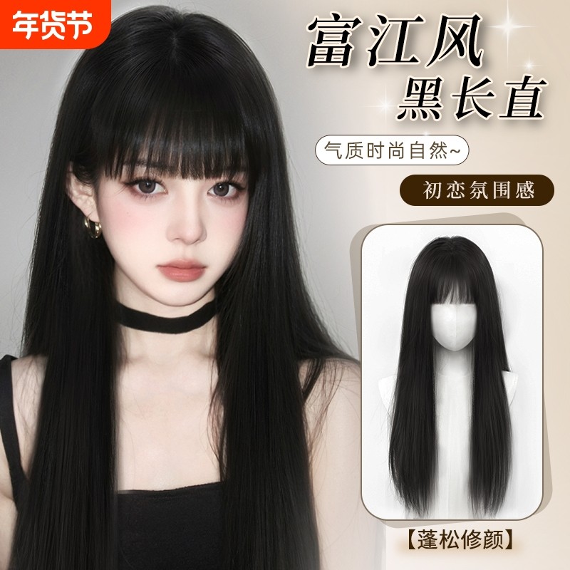 黑长直假发全头套女仿真发空气刘海蓬松自然日常整顶发套黑色氛围