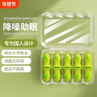 耳塞防噪音隔绝外音睡觉安心宿舍睡眠降噪静晚上学习防吵不被打扰