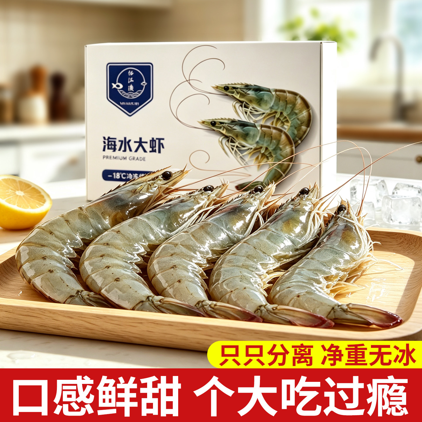 青岛大虾新鲜海虾只只活虾速冻盐冻南美白虾冷冻水产鲜活鲜虾对虾