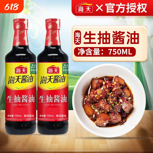 海天生抽酱油750ml瓶装