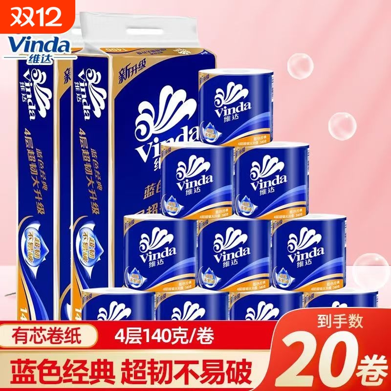维达卷纸整箱装|超1000次加购
