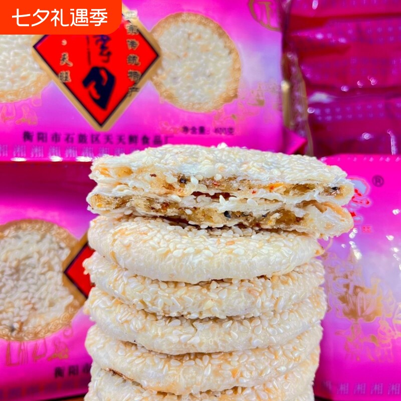 衡阳酥薄月特产湖南芝麻月饼老式手工传统手艺麻饼石鼓区中秋礼盒