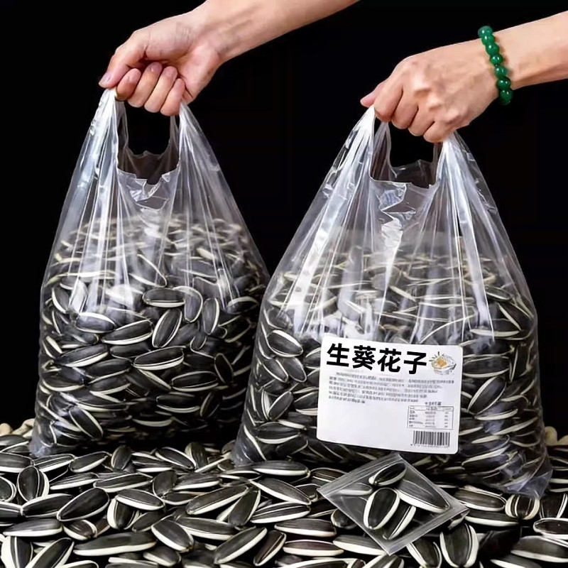 生瓜子葵花籽新货生熟可选大颗粒原味瓜子原味炒货散装坚果