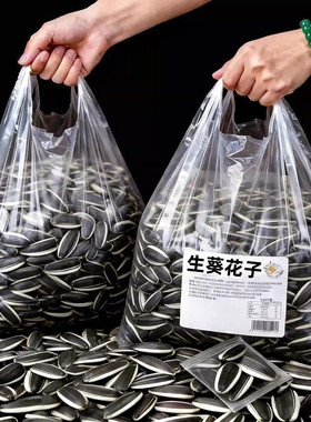 生瓜子葵花籽新货生熟可选大颗粒原味瓜子炒货散装坚果葵花子袋装