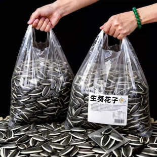 生瓜子葵花籽新货生熟可选大颗粒原味瓜子炒货散装坚果葵花子袋装