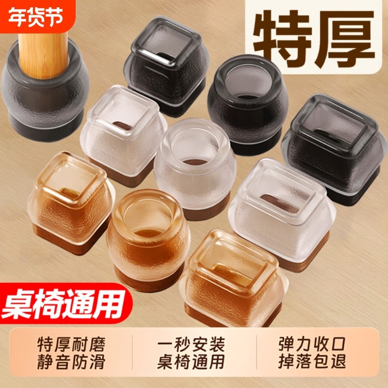 椅子脚套静音防滑耐磨桌椅脚凳子沙发板凳保护脚套家具通用桌脚垫