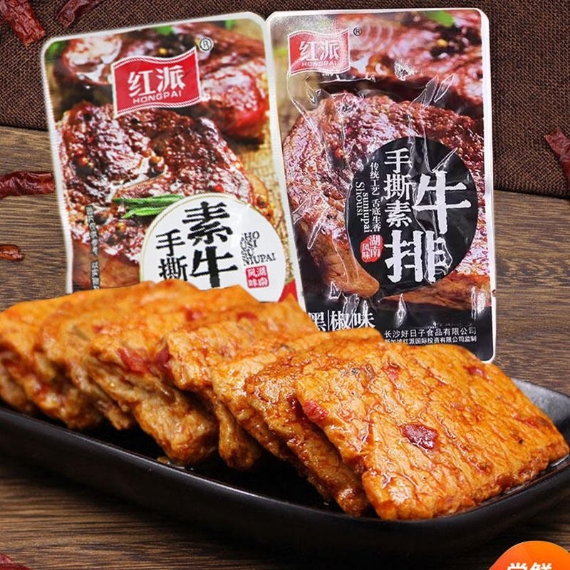 红派手撕素牛排素肉大牛排零食小吃休闲食品豆干辣条独立包装辣味