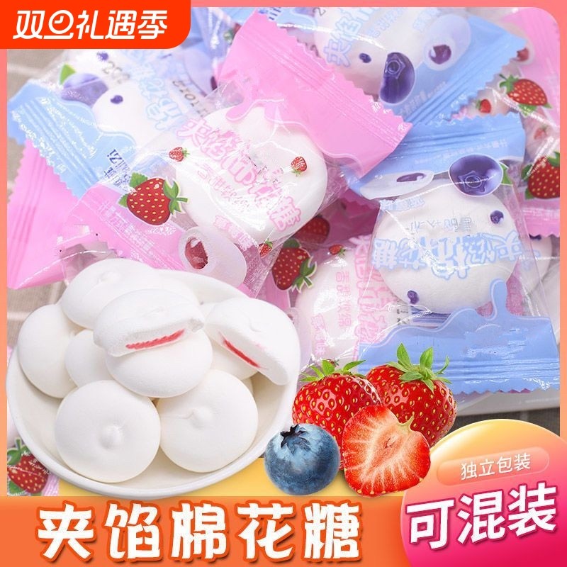 网红棉花糖夹心软糖草莓蓝莓混合喜糖散装儿童果酱年货婚庆小零食