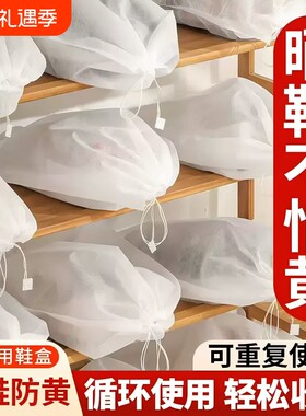 鞋袋防尘防黄神器洗鞋套收纳袋子
