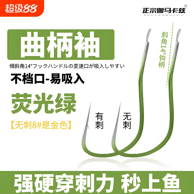 进口精品曲柄袖鱼钩散装正品无有倒刺高碳钢长柄细条曲柄钩鲫鱼图片