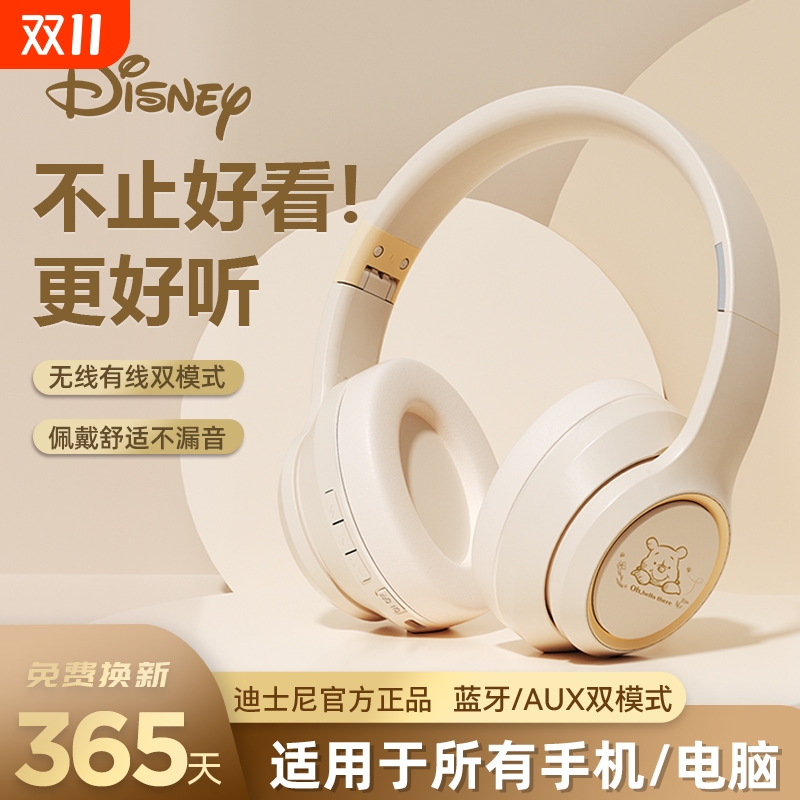 迪士尼头戴式蓝牙耳机新款游戏电竞电脑耳麦适用苹果华为有线米奇