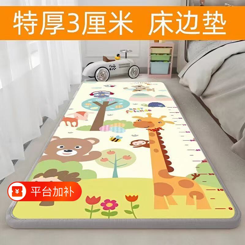 宝宝加厚防潮防摔床边垫爬爬垫泡沫地垫爬行垫婴儿童家用卧室神器