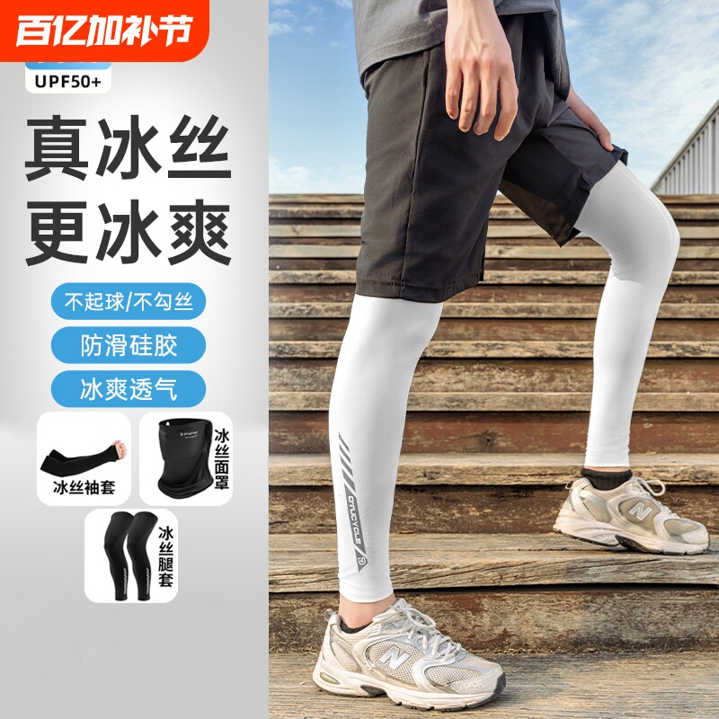 DTUCYCLE夏季防晒冰丝面罩头巾男女袖套骑行护颈面纱户外运动腿套