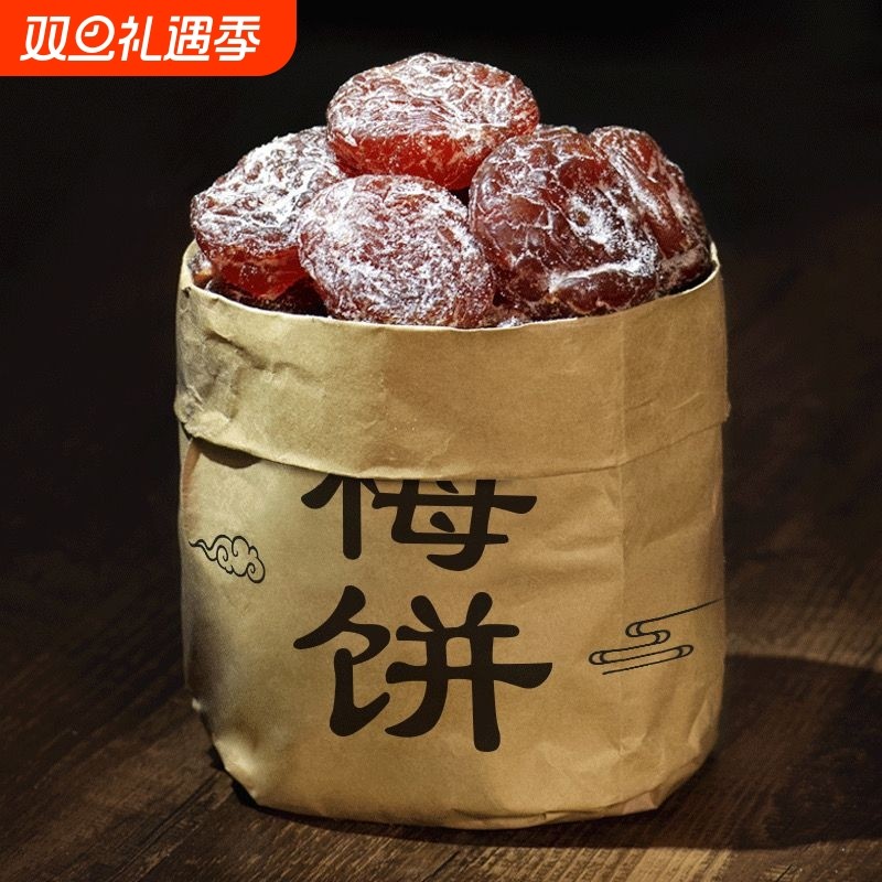 盐津梅饼散装话梅无核果脯蜜饯果干酸梅干李梅肉休闲健酸甜凉果