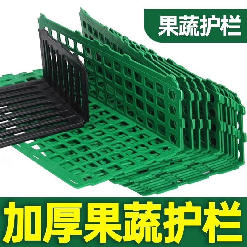仁可水果护栏挡板超市生鲜果蔬围栏隔断货架分隔板塑料蔬菜置物架