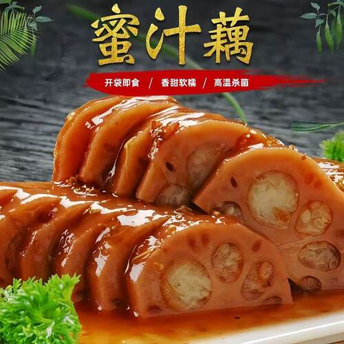 糯米藕3斤装新鲜莲藕蜜汁藕真空熟开袋即食小吃