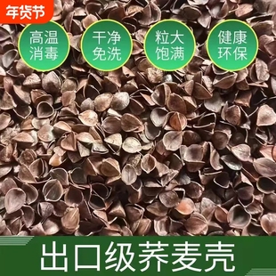 荞麦皮散装免洗荞麦壳助眠枕头儿童夏季凉枕颈椎枕芯决明子填充物