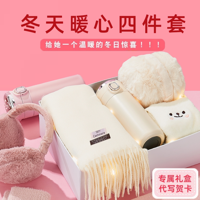 2025新款生日礼物女生送女朋友老婆闺蜜实用高级感围巾情人节礼盒