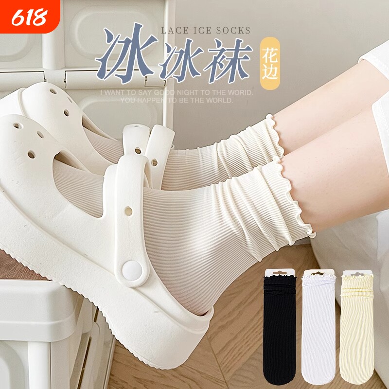 洞洞鞋袜子女夏薄款白色花边冰冰袜冰丝中筒堆堆袜女芭蕾风月子袜