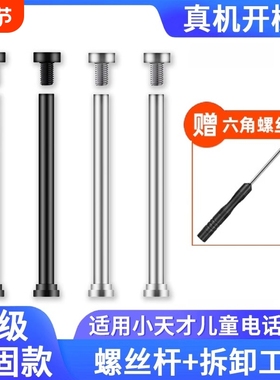 适用小天才电话手表表带螺丝杆配件z9/z8/z7s/z6a/z6sz6z5az2z3q1cq1aq2ad2ad3d1sy06y7y8螺母螺帽螺丝钉表轴