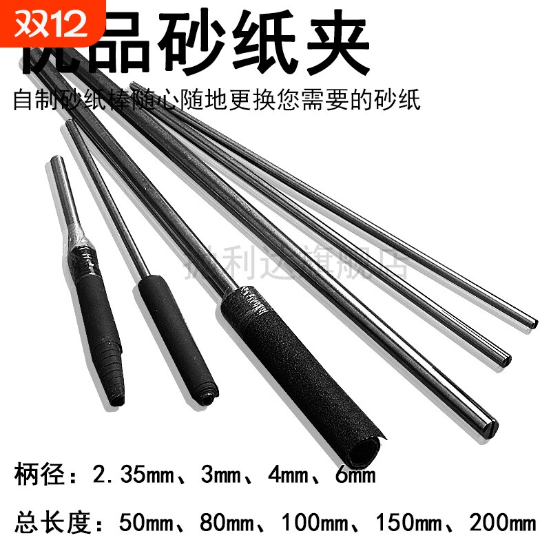 抛利达砂纸夹具内孔深孔抛光磨头