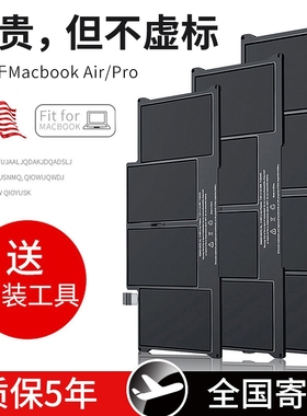 E修派适用1990电脑1502苹果a1708a1466a1406电池1713笔记本1398a1618原1582寸1706装macbook air pro更换1953