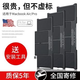 pro更换1953 air E修派适用1990电脑1502苹果a1708a1466a1406电池1713笔记本1398a1618原1582寸1706装 macbook