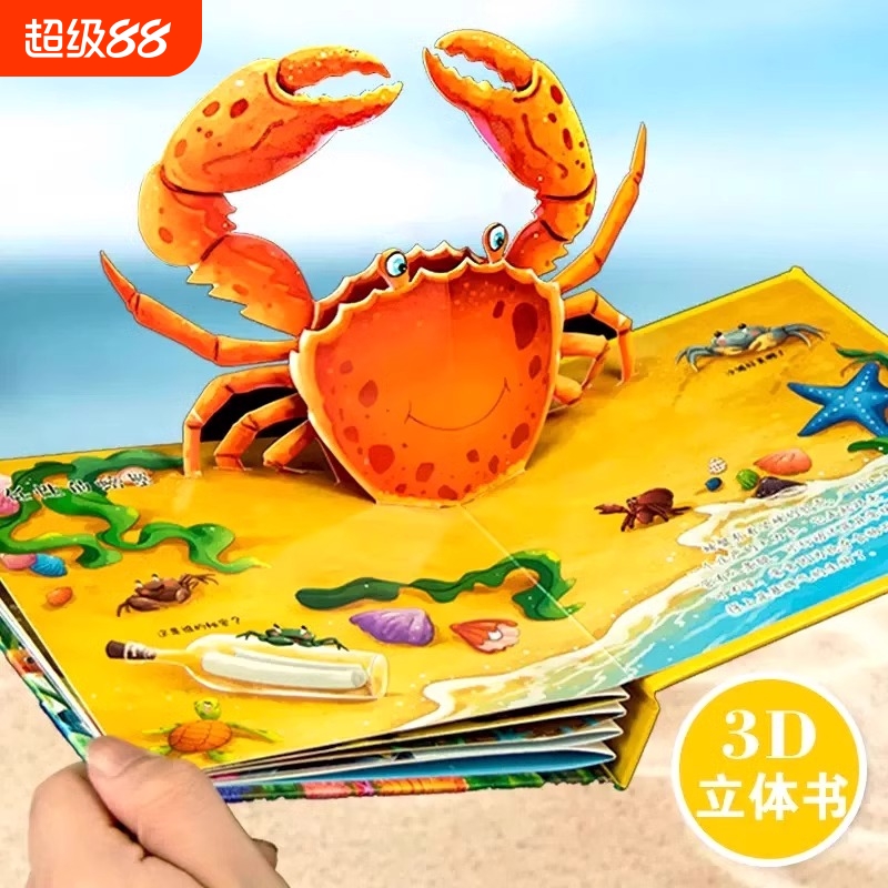 动物立体书全套4册3d立体书早教认知情景翻翻书0到3岁婴儿启蒙认