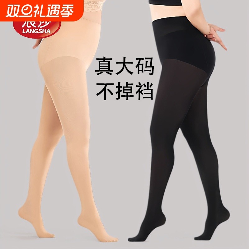 浪莎不掉档光腿神器女春秋冬季外穿胖mm200斤大码黑色打底连裤袜
