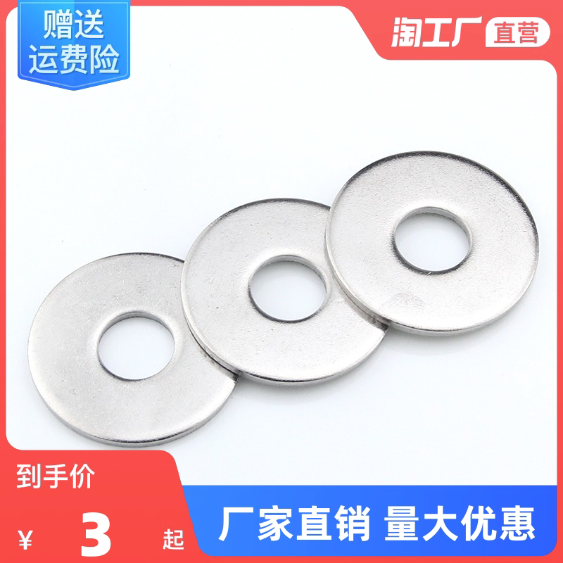 铁镀锌平垫片垫圈金属华司介子加大螺丝垫片M3M4M5M6M8M10M12-M24_虎窝淘