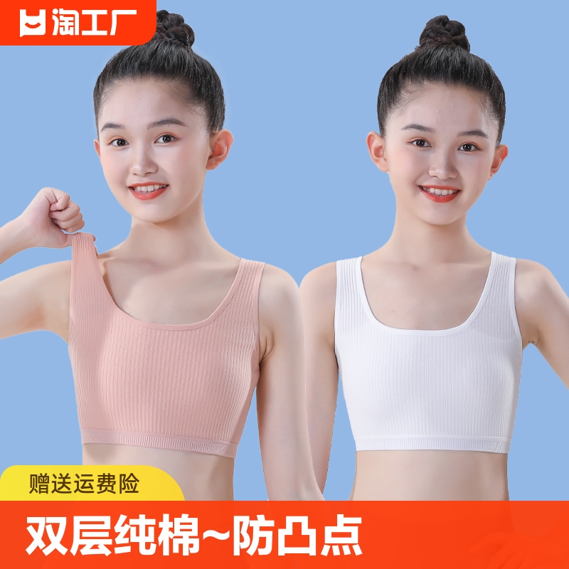 女童儿童内衣发育期小学生小背心