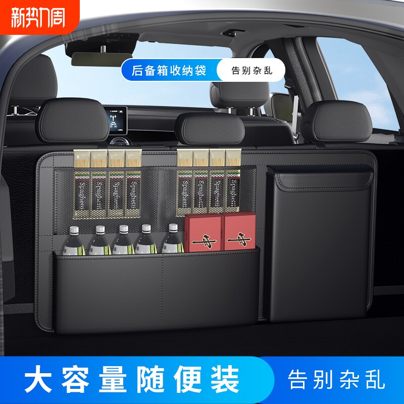 汽车后备箱收纳挂袋车内悬挂网兜车载椅背储物袋车尾箱后座置物袋