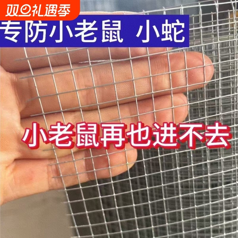 304镀锌铁丝网防鼠蛇养鸡鸭围栏防盗窗护栏阳台防护网格鸟笼组装