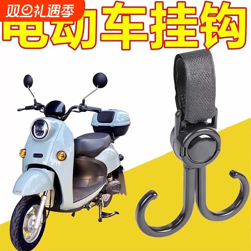 电动车挂钩万能挂钩婴儿车推车挂包专用勾遛娃神器儿童车通用钩子
