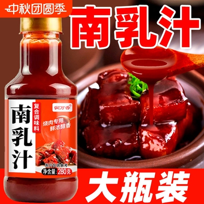 润万香南乳汁广式红腐乳酱汁炖东坡肉鸡翅红烧肉调味料家用商用