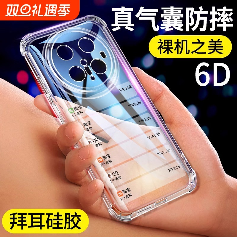 简约高级感适用华为mate70手机壳新款mate60pro透明气囊防摔MT50硅胶保护套mate40pro全包mete30男女情侣por