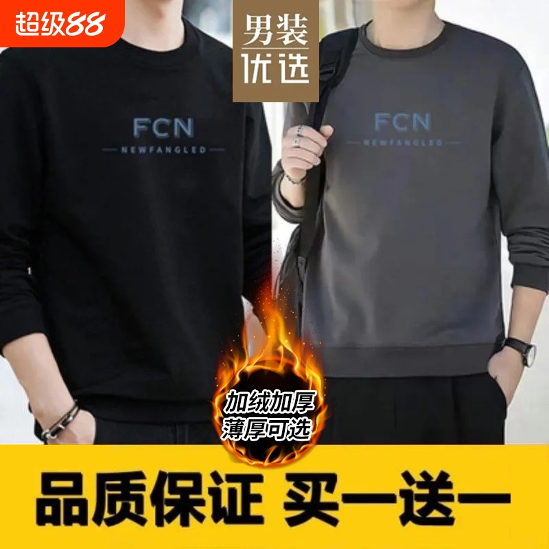 男士纯棉加绒运动卫衣长袖