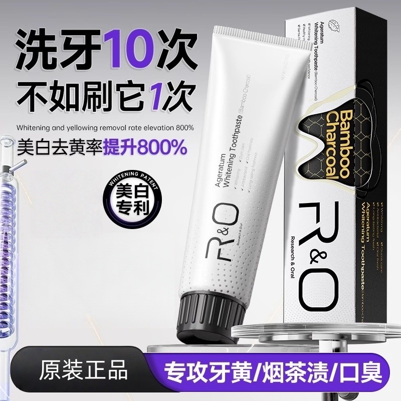RO备长炭牙膏参美白去黄去口臭抑菌牙膏成人正品半牙膏