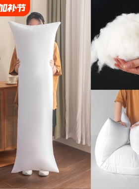 高周等身抱枕枕芯50x1603D高弹棉超长枕头床头枕羽绒棉长枕芯加长